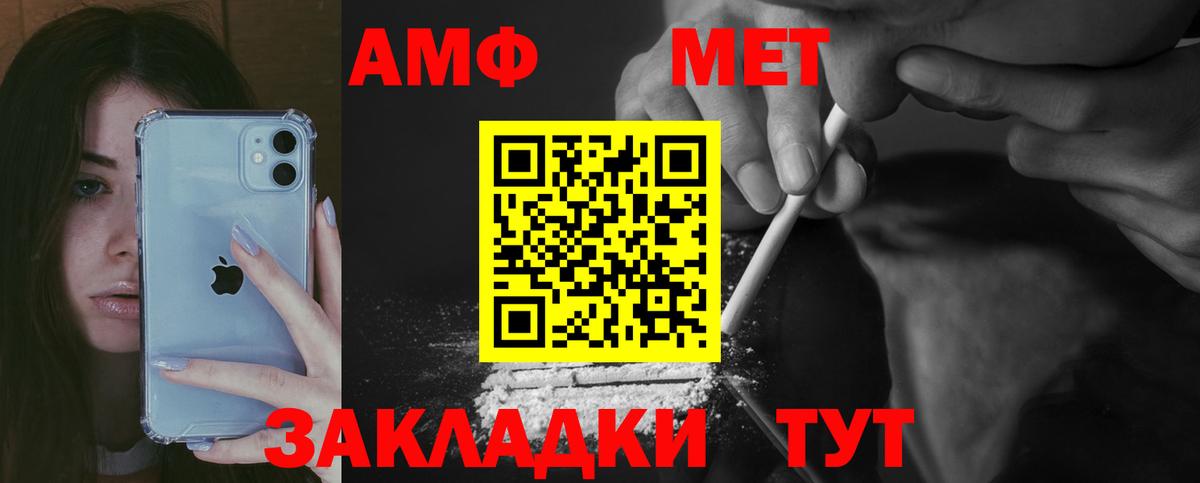 МЕГА ТОР  Амфетамин Premium  Вход с VPN  Тверь  Amphetamine 