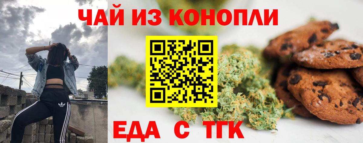 Canna-Cookies марихуана  Вход с VPN  Тверь 