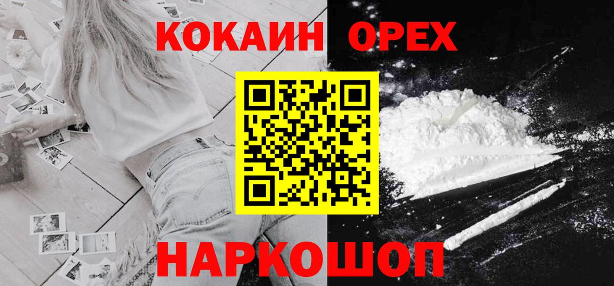 Тверь  Кокаин Fish Scale  COCAIN FishScale  Вход с VPN 