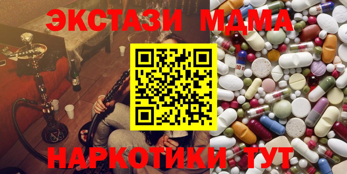 MDMA crystal  Вход с VPN  Тверь  МДМА  MDMA Molly 