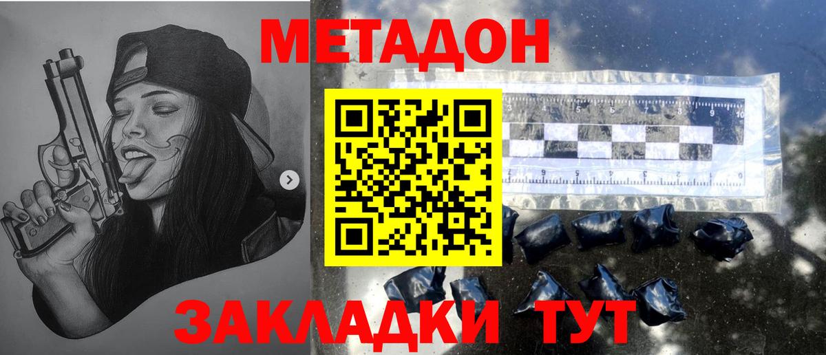 Тверь  МЕТАДОН кристалл  Вход с VPN 