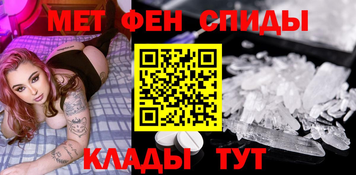 МЕТАМФЕТАМИН Декстрометамфетамин 99.9%  Вход с VPN  Тверь  Метамфетамин  МЕТАМФЕТАМИН Декстрометамфетамин 99.9% 