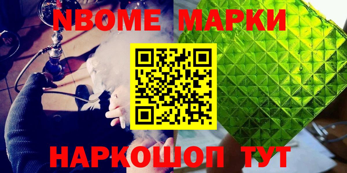 Тверь  Марки 25I-NBOMe  Вход с VPN  Марки 25I-NBOMe 1,8мг 