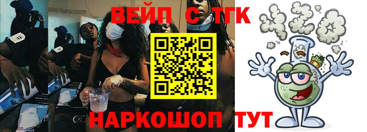 купить закладку  Дистиллят ТГК Wax  Вход с VPN  Тверь 